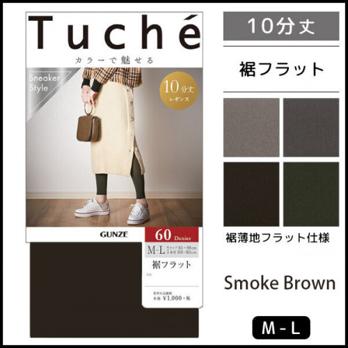 TUCHE Sneaker Style 十分丈 Leggings, Color: 55U Smoke Brown, THF21E Size: M-L (4967162865211)