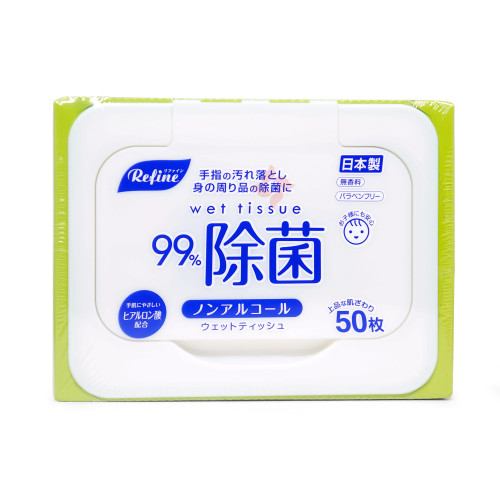REFINE 99% 除菌無酒精盒裝濕紙巾 (50枚) (此為平行進口產品)