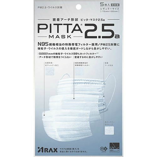 ARAX PITTA MASK 2.5a 三層結構口罩 5枚入 (白色) (N95同規格、阻擋PM2.5)