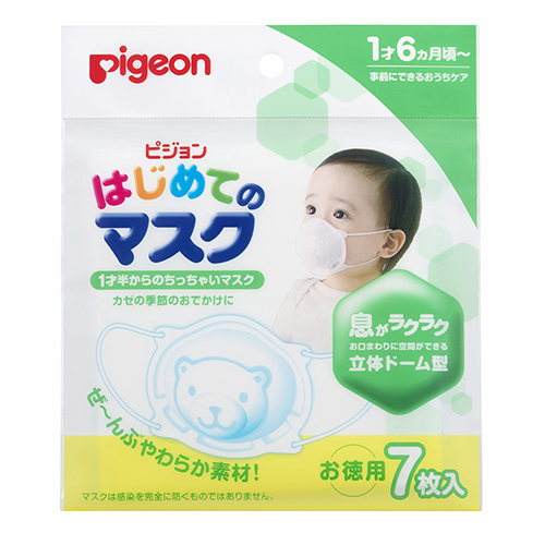 Pigeon - 兒童用柔軟口罩 7個裝  (1歲6個月以上使用)