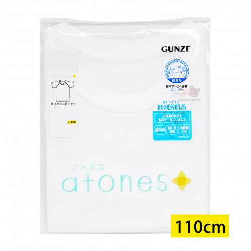 ATONES 100%純綿 低敏感 男童半袖圓領 白色 size 110 (4548762819042)