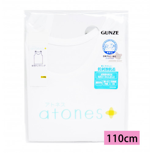 ATONES 100%純綿 低敏感 女童背心圓領 白色 size 110 (4548762818830)
