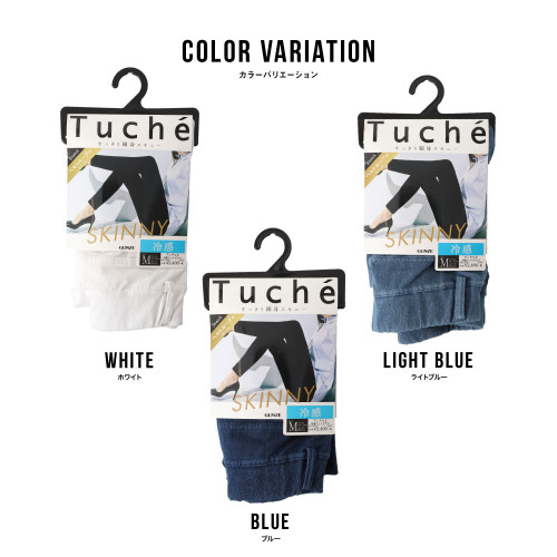 TUCHE 冷感彈性牛仔褲 (帶皮帶扣型) Skinny Knit denim Color: 459 Light Blue, TZM514 Size: L (4967162772045)